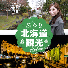 ���Y�� �Ԃ��k�C���ό�